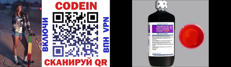 площадка наркотические препараты  Лаишево  Кодеин напиток Lean (лин) 