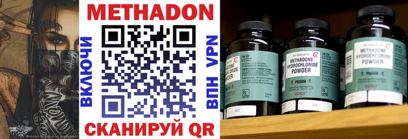 магазин Лаишево Метадон белоснежный